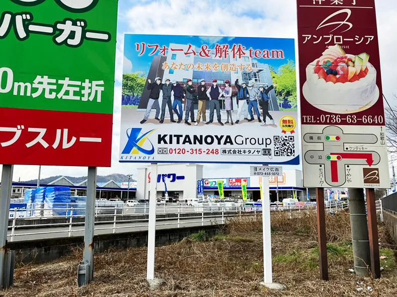 アニメのようなイラストを使った屋外広告