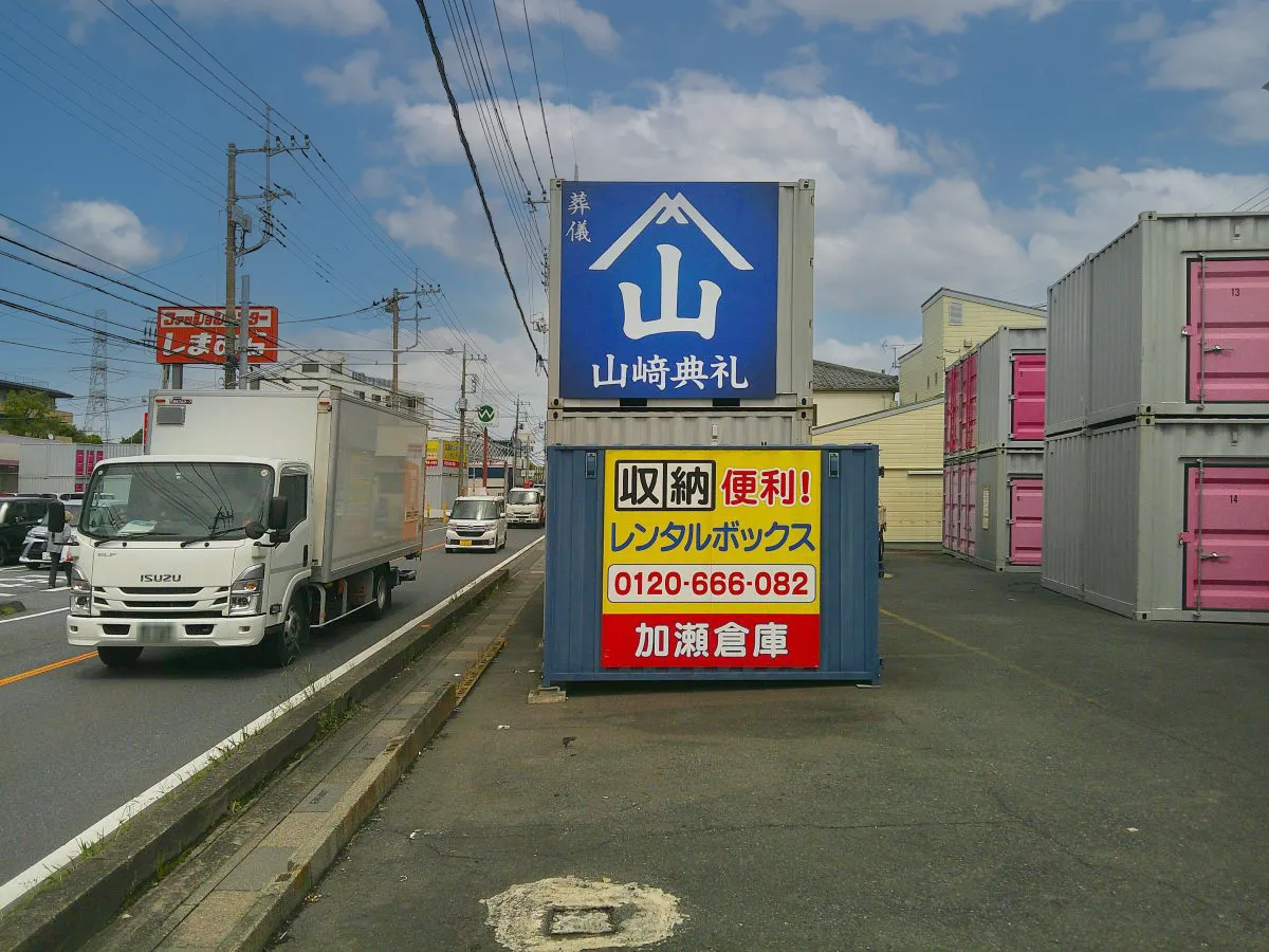 埼玉県川口市　倉庫壁面に設置した葬儀社の野立て看板
