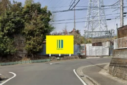 横浜市都筑区川和町 道路カーブ付近の野立て看板設置予定地